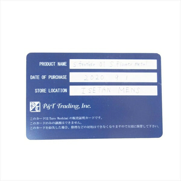 TARO WASHIMI ワシミタロウ 鷲見太郎 販売証明カード付属 S フェザー 01 w/S フラワー メタル ペンダントトップ シルバー【中古】
