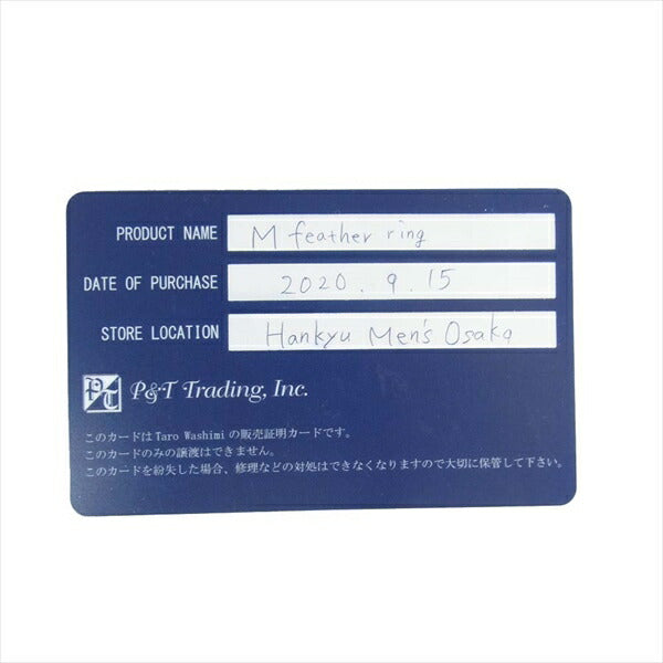 TARO WASHIMI ワシミタロウ 鷲見太郎 販売証明カード付属  Feather Ring フェザー リング シルバー 11.5号程度【極上美品】【中古】
