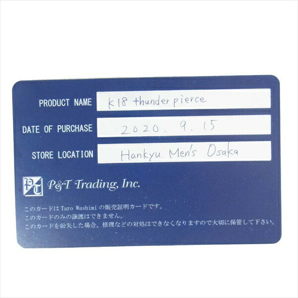 TARO WASHIMI ワシミタロウ 鷲見太郎 販売証明カード付属 K18 Thunder Pierce サンダー ピアス ゴールド系【極上美品】【中古】