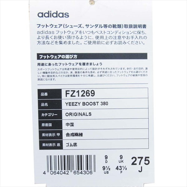 adidas アディダス イージーブースト YEEZY BOOST 国内正規品 FZ1269 PEPPER スニーカー グレー系 27.5cm【新古品】【未使用】【中古】