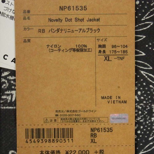 THE NORTH FACE ノースフェイス NP61535 国内正規品 Novelty DOT SHOT バンダナ ノベルティ ドットショット ジャケット ブラック系 XL【新古品】【未使用】【中古】