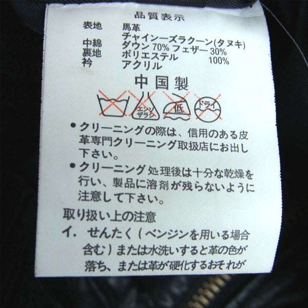 リューグーレザーズ N-2B 馬革 ホースハイド  レザー ジャケット 黒系 L【中古】