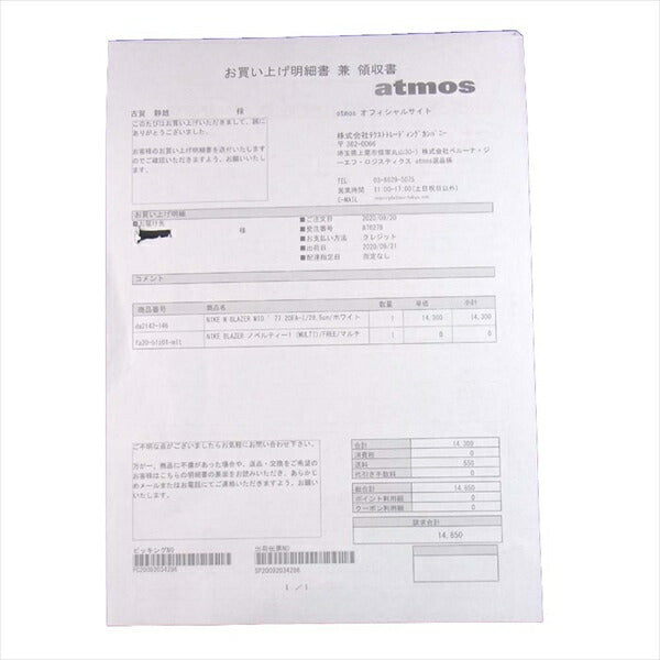 NIKE ナイキ 国内正規品 DA2142-146 WMNS BLAZER MID 77 スニーカー 白系 28㎝【新古品】【未使用】【中古】