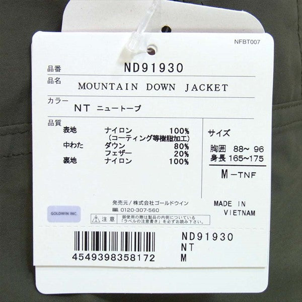 THE NORTH FACE ノースフェイス ND91930 Mountain Down Jacket マウンテン ダウンジャケット ニュートープ M【新古品】【未使用】【中古】