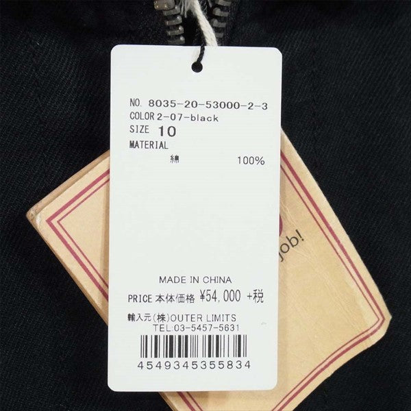 Nigel Cabourn ナイジェルケーボン 8035-20-53000 LYBRO ライブロ ジャケット 黒系 10【極上美品】【中古】