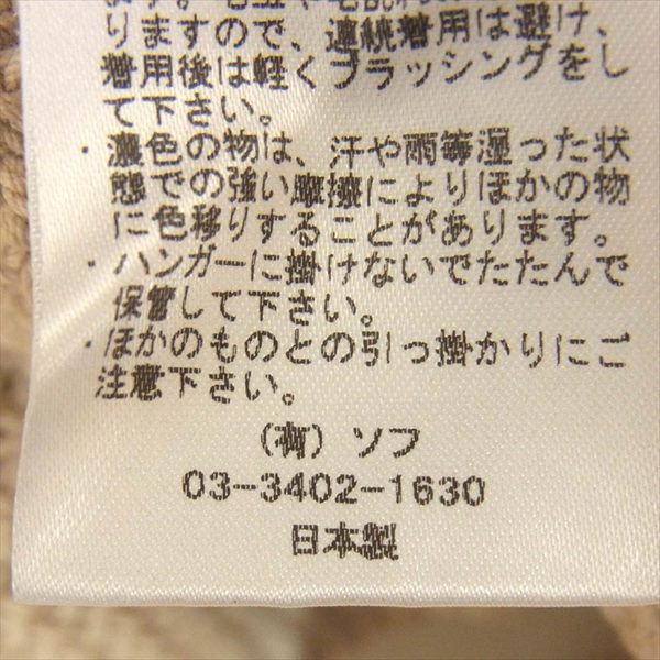 SOPHNET. ソフネット SOPH-160130 16SS WAFFLE CREW NECK KNIT ワッフル クルーネック カットソー ニット ベージュ系 S【中古】