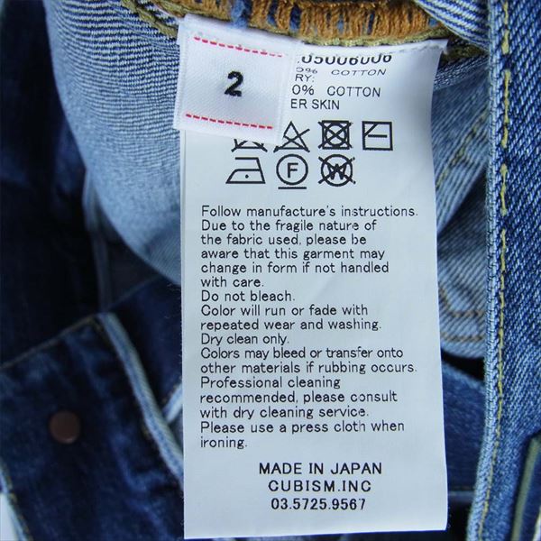 VISVIM ビズビム 未使用品 0119205006006 SS 101 JKT DRY DMGD-1000 ドライヴィンテージ加工 デニム ジャケット インディゴブルー系 2【極上美品】【中古】