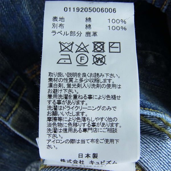 VISVIM ビズビム 未使用品 0119205006006 SS 101 JKT DRY DMGD-1000 ドライヴィンテージ加工 デニム ジャケット インディゴブルー系 2【極上美品】【中古】