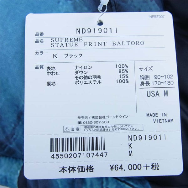 Supreme シュプリーム ノースフェイス THE NORTH FACE ND91901 19AW BALTRO リバティ バルトロ ダウン ジャケット ブラック系 M【新古品】【未使用】【中古】