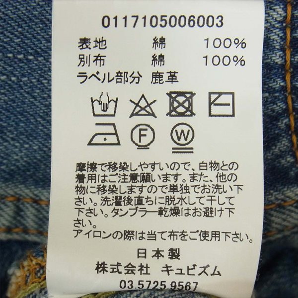VISVIM ビズビム 0117105006003 17SS CHORE JKT PRIME DMGD 1st タイプ カバーオール デニム ジャケット インディゴブルー系 2【美品】【中古】