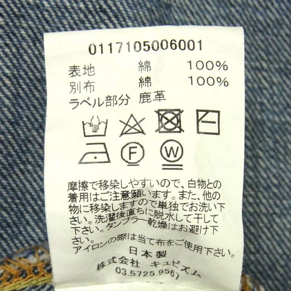 VISVIM ビズビム 0117105006001 17SS 101 JKT DAMAGED デニム ジャケット インディゴブルー系 2【中古】