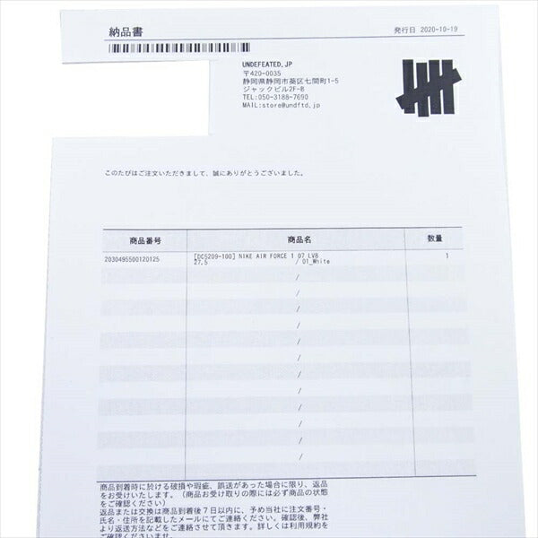 NIKE ナイキ DC5209-100 AIR FORCE 1 07 LV8 LOST ARCHIVE PACK エア フォース スニーカー ホワイト系 27.5cm【新古品】【未使用】【中古】