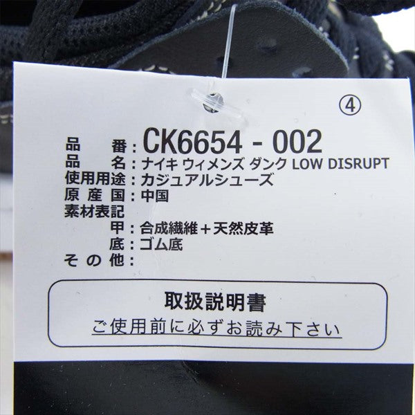 NIKE ナイキ CK6654-002 WMNS DUNK LOW DISRUPT ウィメンズ ダンク ロー ディスラプト スニーカー ブラック系【新古品】【未使用】【中古】