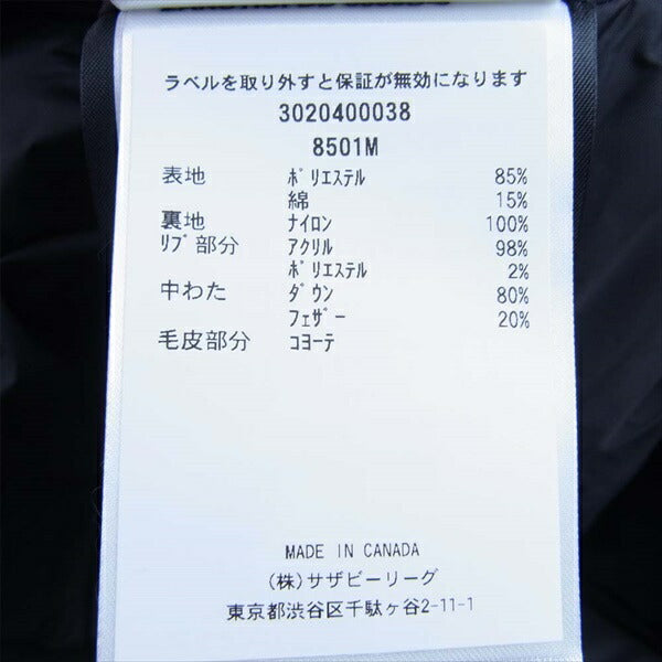 CANADA GOOSE カナダグース 国内正規品 サザビーリーグ 8501M RESOULTE PARKA リゾルト パーカー ダウン ジャケット レッド系 XS【新古品】【未使用】【中古】