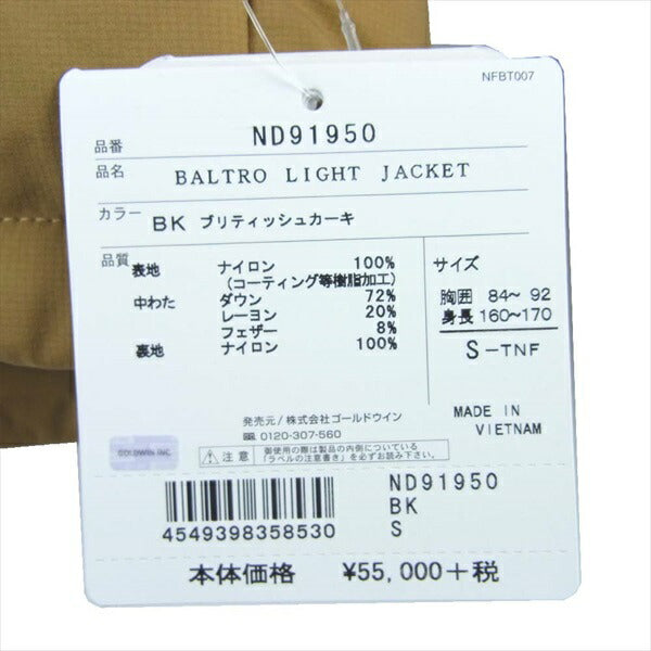 THE NORTH FACE ノースフェイス ND91950 Baltro Light Jacket バルトロ ライト ジャケット カーキ(サンドベージュ)系 Ｓ【新古品】【未使用】【中古】