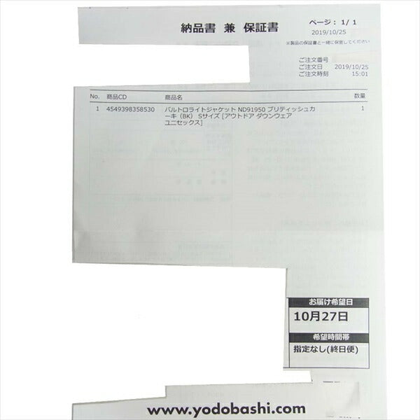 THE NORTH FACE ノースフェイス ND91950 Baltro Light Jacket バルトロ ライト ジャケット カーキ(サンドベージュ)系 Ｓ【新古品】【未使用】【中古】