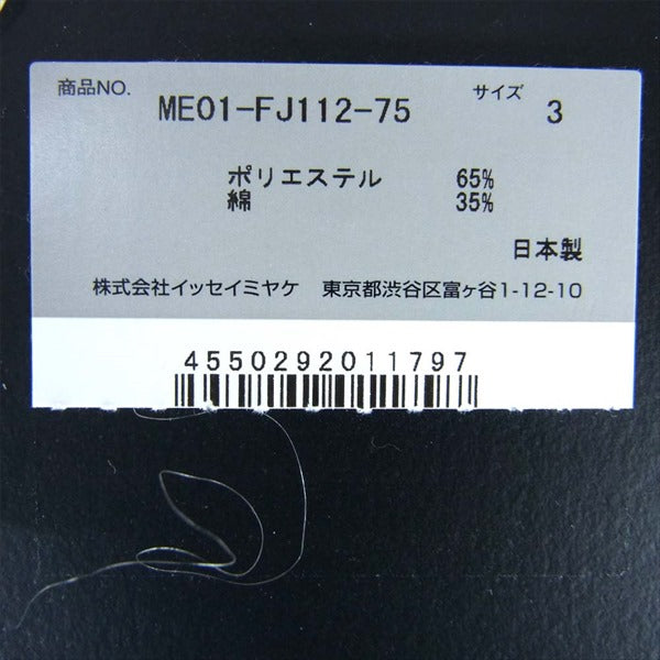 ISSEY MIYAKE イッセイミヤケ ME01-FJ112-75 オープンカラー シャツ コート ネイビー系 3【極上美品】【中古】