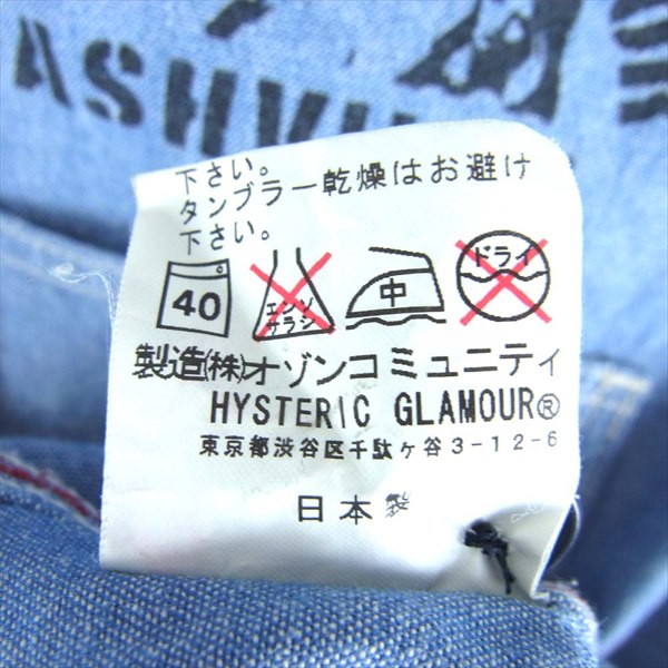 HYSTERIC GLAMOUR ヒステリックグラマー 0132AH08 プリント ワーク レディース 長袖シャツ インディゴブルー系【中古】