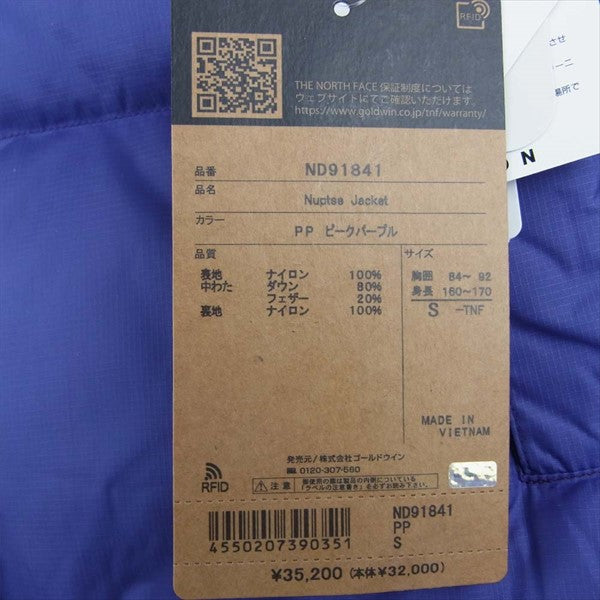 THE NORTH FACE ノースフェイス ND91841 Nuptse Jacket ヌプシ ダウン ピークパープル ジャケット パープル系 S【新古品】【未使用】【中古】