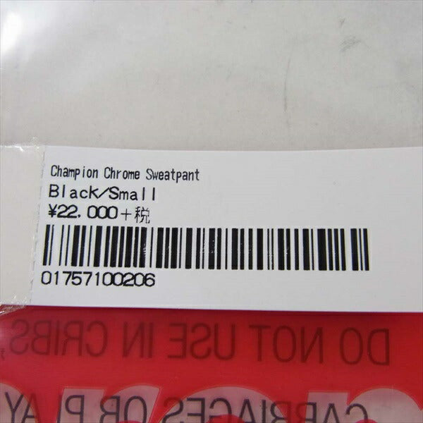 Supreme シュプリーム 19SS チャンピオン Champion Chrome Sweatpant クローム スウェット パンツ  ブラック系 S【美品】【中古】