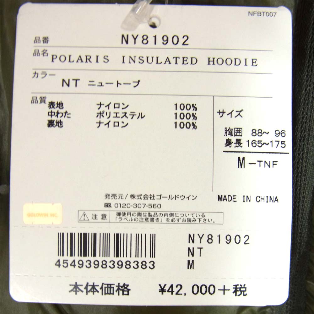 THE NORTH FACE ノースフェイス 19AW NY81902 POLARIS INSULATED HOODIE 中綿 ジャケット ニュートープ カーキ系 M【新古品】【未使用】【中古】