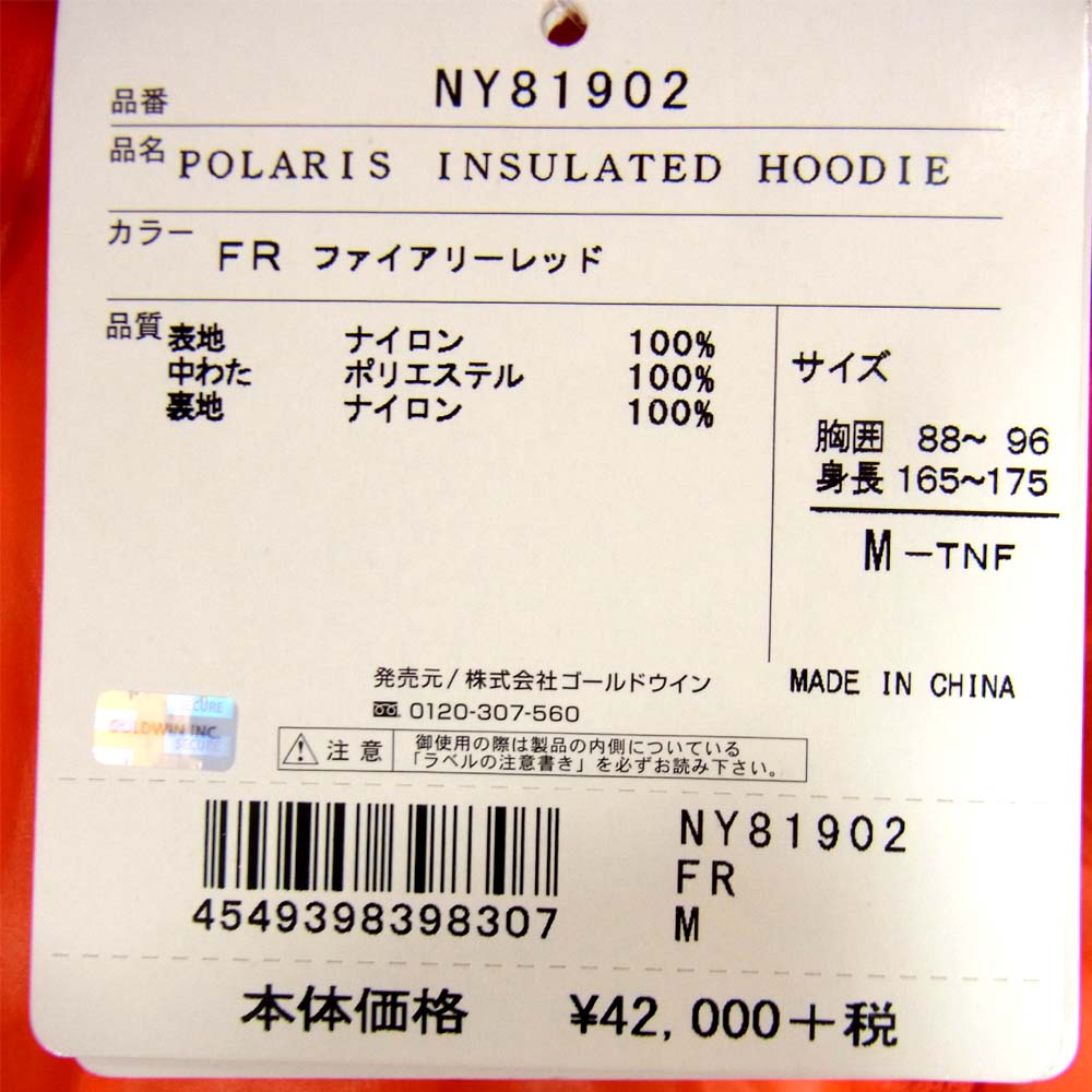 THE NORTH FACE ノースフェイス 19AW NY81902 POLARIS INSULATED HOODIE 中綿 ジャケット レッド オレンジ系 M【新古品】【未使用】【中古】