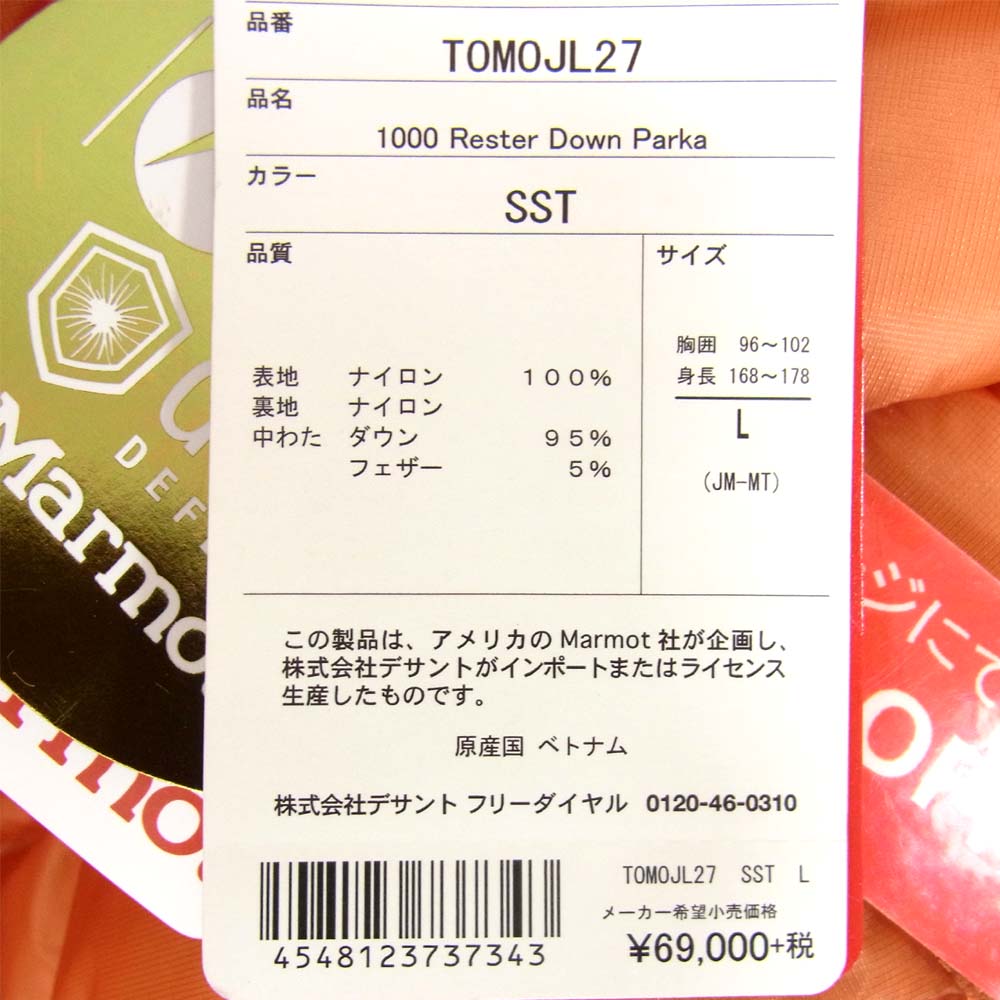 Mammut マムート TOMOJL27 1000 RESTER DOWN PARKA ダウン ジャケット オレンジ系 L【新古品】【未使用】【中古】