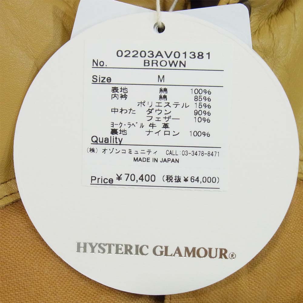 HYSTERIC GLAMOUR ヒステリックグラマー 20AW 02203AV01 ×Rocky Mountain Featherbed ロッキーマウンテン ランチ ダウンベスト ブラウン系 M【新古品】【未使用】【中古】