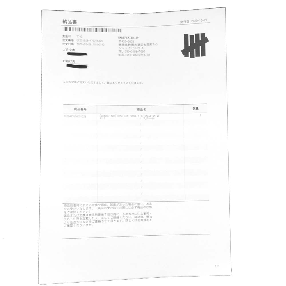 NIKE ナイキ 国内正規品 CU8067-800 ナイキ AIR FORCE 1 SKELTON ORANGE スケルトン オレンジ系 27.5㎝【新古品】【未使用】【中古】