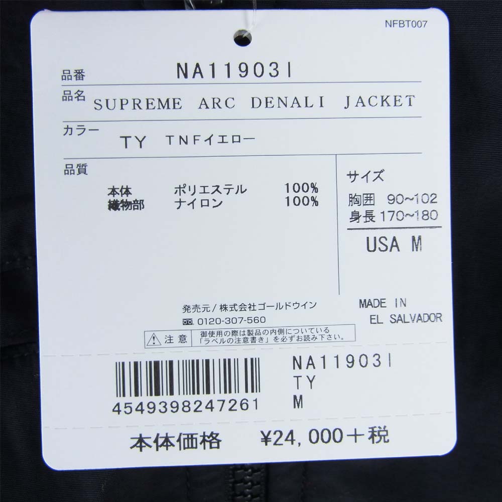 Supreme シュプリーム 19SS NA11903I  × ノースフェイス THE NORTH FACE 19SS ARC DENALI JACKET デナリ ジャケット イエロー系 ブラック系 M【新古品】【未使用】【中古】