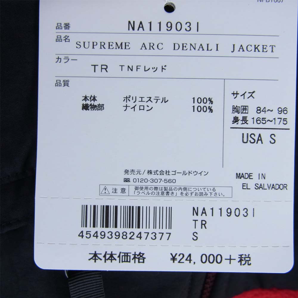 Supreme シュプリーム 19SS NA11903I   × ノースフェイス THE NORTH FACE 19SS ARC DENALI JACKET デナリ ジャケット レッド系 ブラック系 S【新古品】【未使用】【中古】