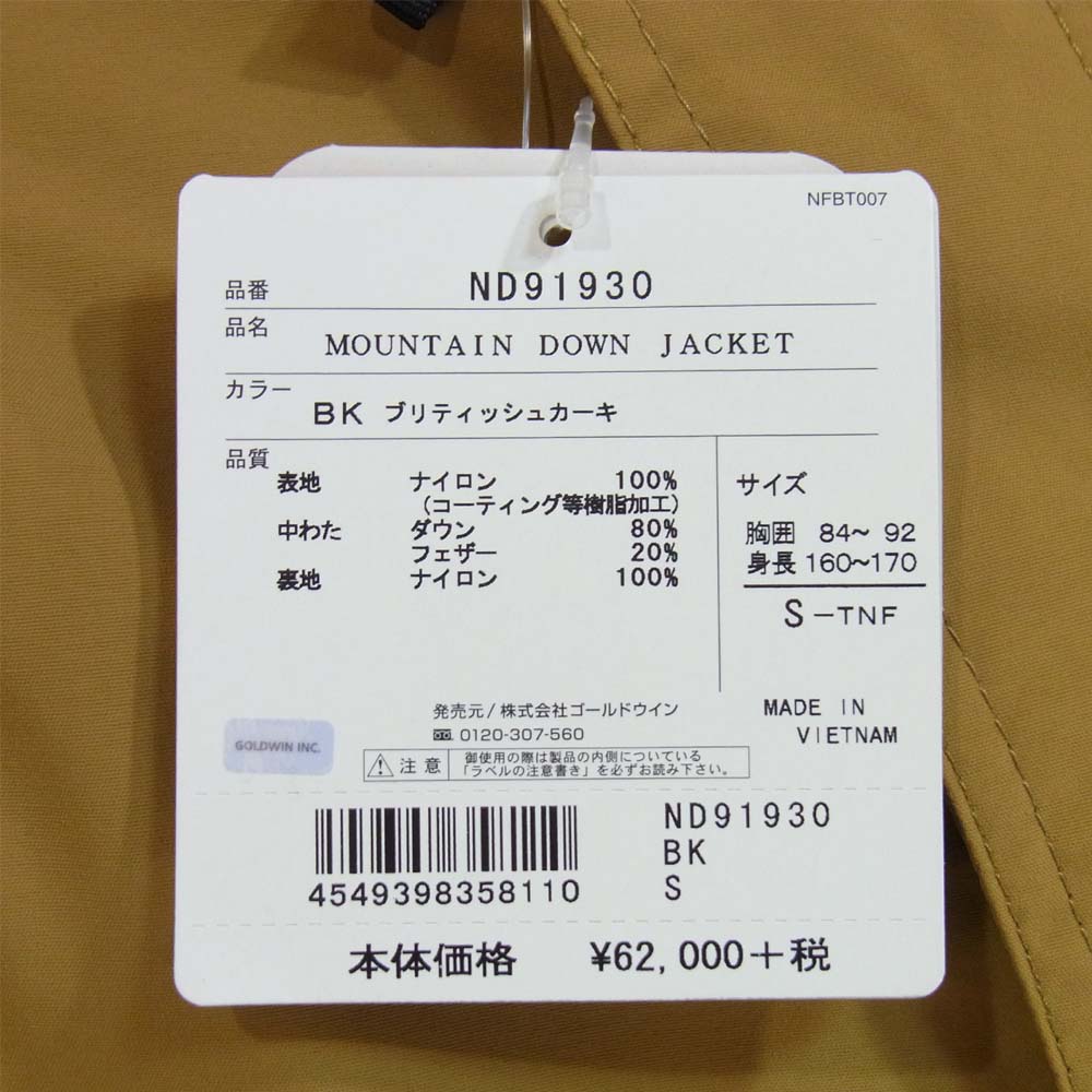 THE NORTH FACE ノースフェイス ND91930 MOUNTAIN DOWN JACKET マウンテン ダウン ジャケット ブリティッシュカーキ ブリティッシュカーキ S【新古品】【未使用】【中古】