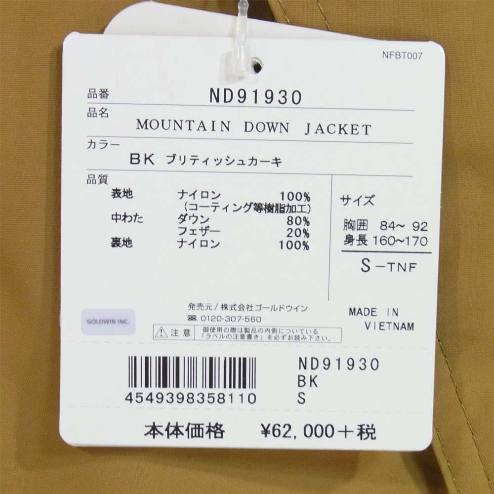 THE NORTH FACE ノースフェイス ND91930 MOUNTAIN DOWN JACKET マウンテン ダウン ジャケット ブリティッシュカーキ ブリティッシュカーキ S【新古品】【未使用】【中古】