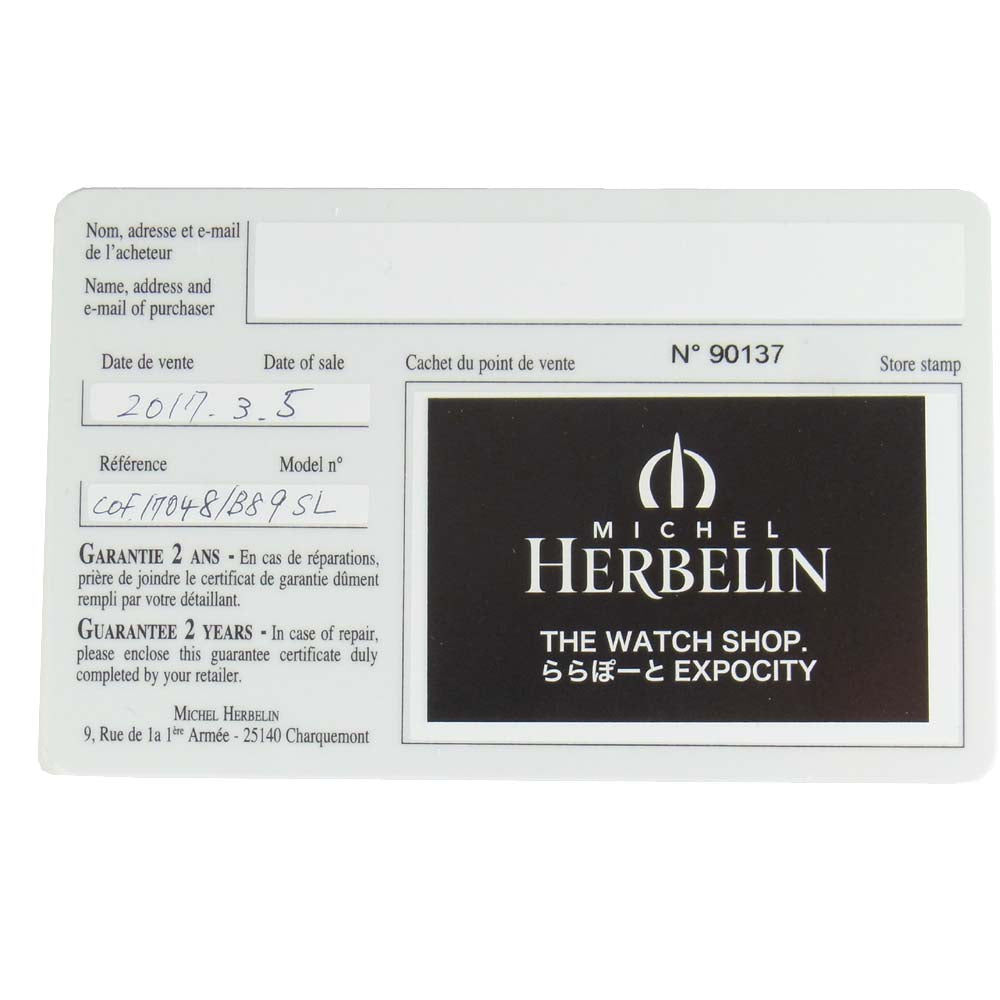 ミッシェルエルブラン MICHEL HERBELIN ギャラ付 COF.17048/B89SL Antares アンタレス レクタンギュラー 替えベルト付 シルバー系【中古】