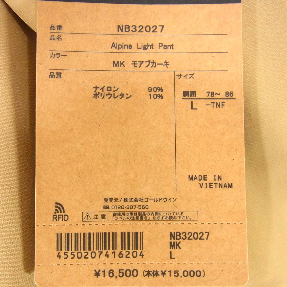 ザノースフェイス NB32027 Alpine Light Pant アルパイン ライト ベージュ系 L【新古品】【未使用】【中古】