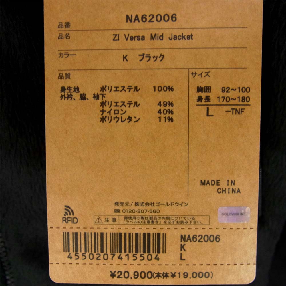 ザノースフェイス NA62006 ZI VERSA MID Jacket  ジップイン バーサ ミッド ブラック系 L【新古品】【未使用】【中古】