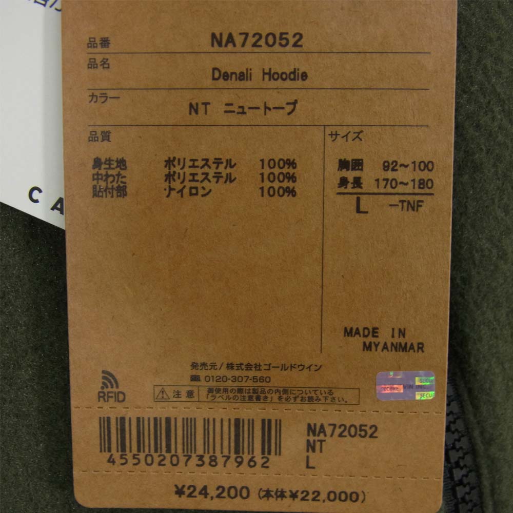 ザノースフェイス NA72052 Denali Hoodie デナリ フーディー カーキ系 L【新古品】【未使用】【中古】