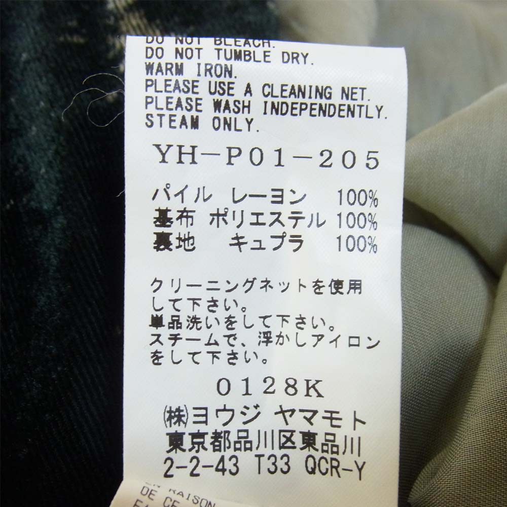 Y's ワイズ YH-P01-205 抜染 脱色加工 ベロア サルエル パンツ グリーン系 1【中古】