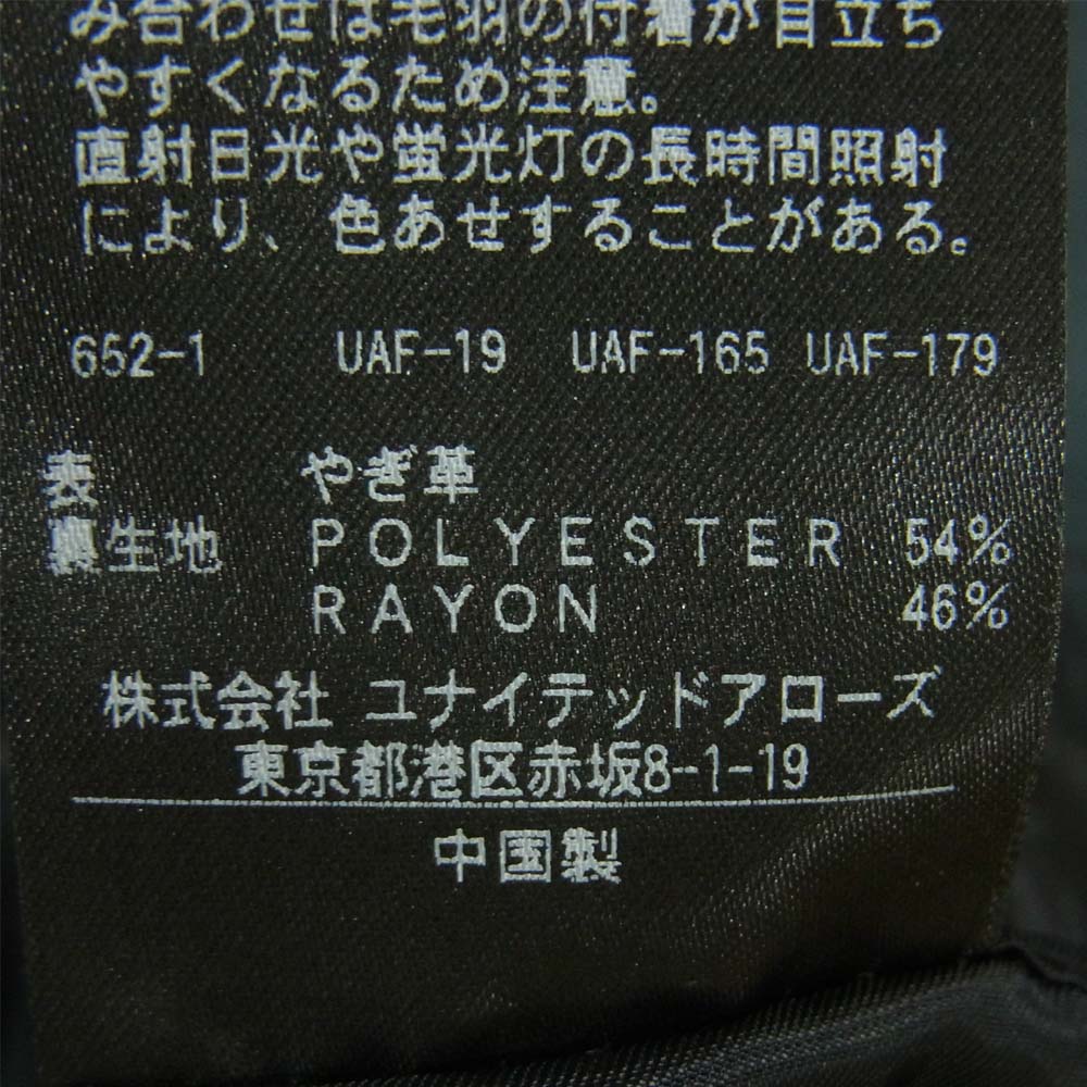 UNITED ARROWS ユナイテッドアローズ 1225-199-8972 山羊革 ゴートスウェード オープンカラー ブルゾン ブルー系 S【美品】【中古】
