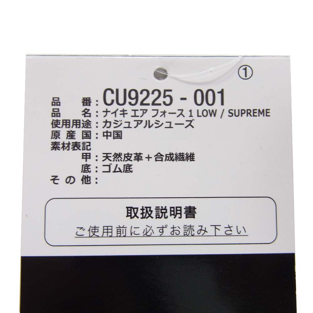 Supreme シュプリーム  20SS CU9225-001 × NIKE ナイキ AIR FORCE 1 LOW エアフォース スニーカー ブラック系 27cm【新古品】【未使用】【中古】