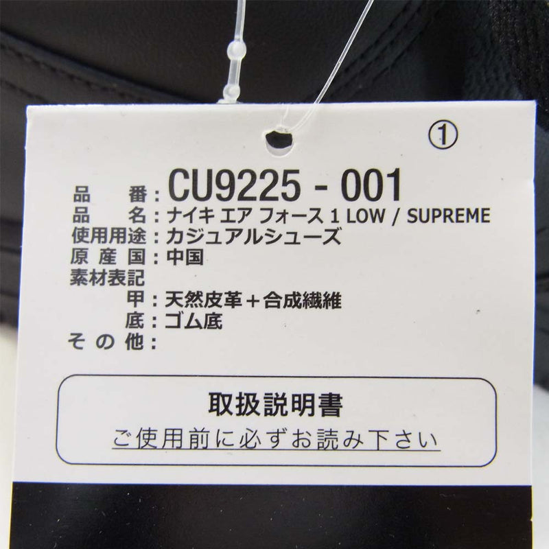 Supreme シュプリーム  20SS CU9225-001 × NIKE ナイキ AIR FORCE 1 LOW エアフォース スニーカー ブラック系 28cm【新古品】【未使用】【中古】