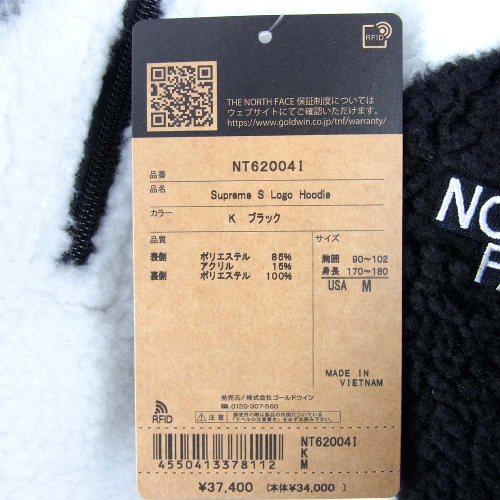 Supreme シュプリーム 20AW NT62004 ノースフェイス THE NORTH FACE S Logo Hooded Fleece Jacket  Sロゴ フーデッド フリース ジャケット ブラック系 M【新古品】【未使用】【中古】