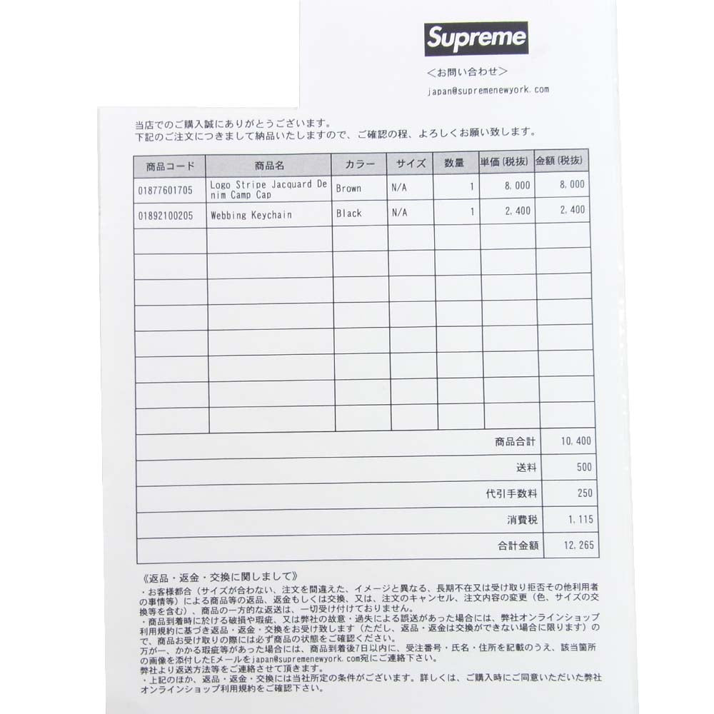 Supreme シュプリーム 20AW Webbing Keychain ウェビング キーチェーン キーホルダー ブラック系【新古品】【未使用】【中古】