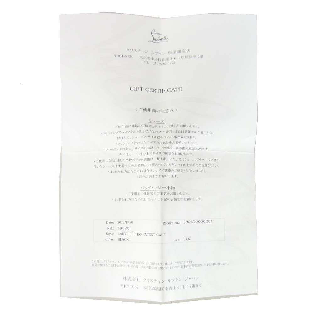 Christian Louboutin クリスチャンルブタン 3100893 LADY PEEP 150 PATENT CALF ハイヒール パンプス ブラック系 37.5【中古】