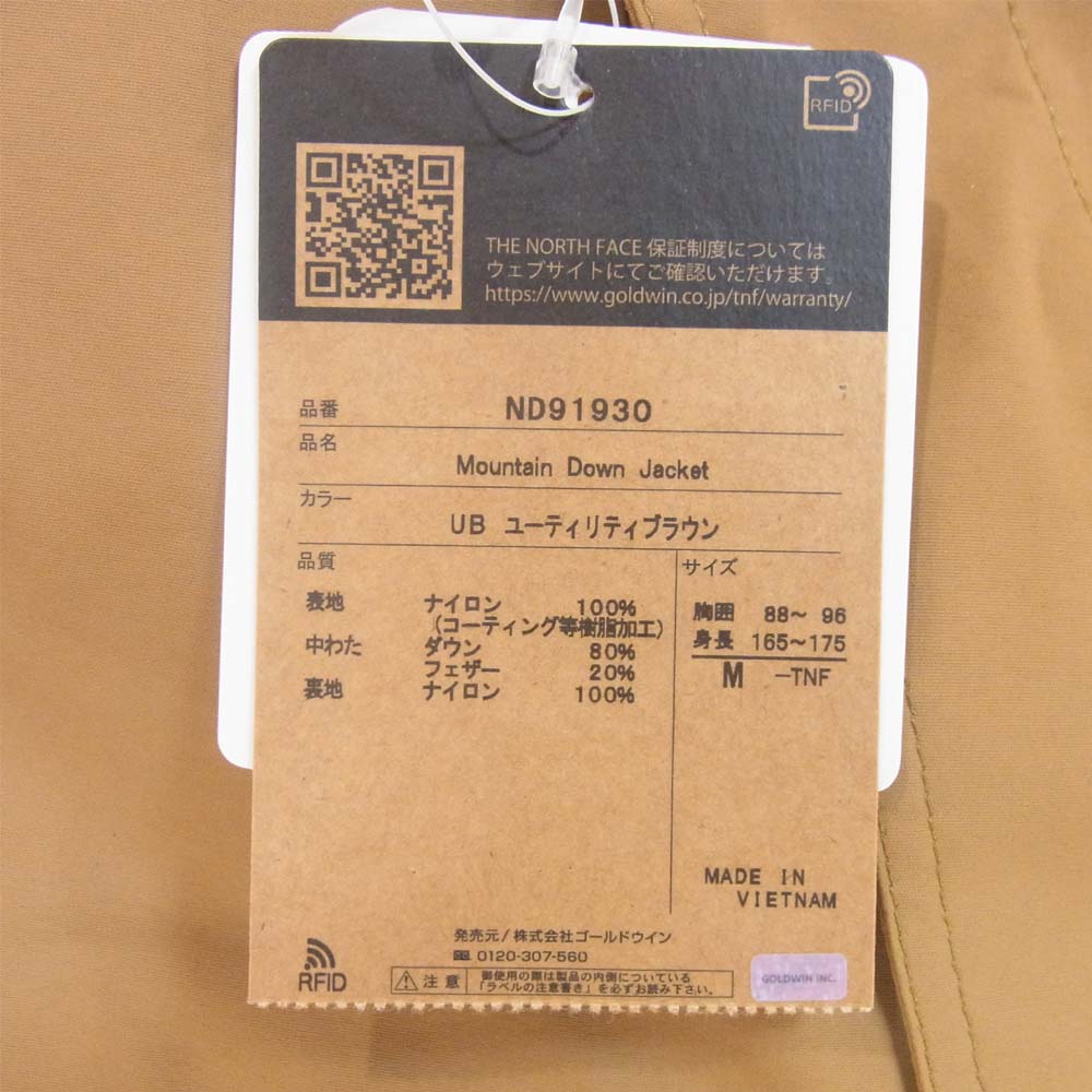 THE NORTH FACE ノースフェイス ND91930 Mountain Down Jacket マウンテン ダウン ジャケット UB ユーティリティブラウン M【新古品】【未使用】【中古】
