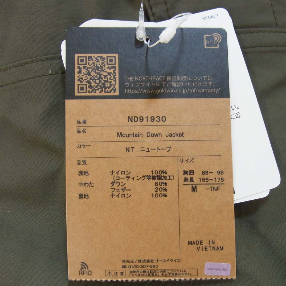THE NORTH FACE ノースフェイス ND91930 Mountain Down Jacket マウンテン ダウン ジャケット NT ニュートープ ニュートープ M【新古品】【未使用】【中古】