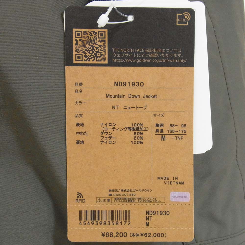 THE NORTH FACE ノースフェイス ND91930 Mountain Down Jacket マウンテン ダウン ジャケット NT ニュートープ ニュートープ M【新古品】【未使用】【中古】