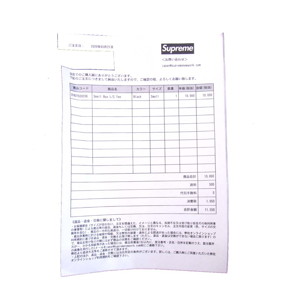 Supreme シュプリーム Small Box Logo LS Tee スモール ボックスロゴ 長袖 Tシャツ ブラック系 S【極上美品】【中古】
