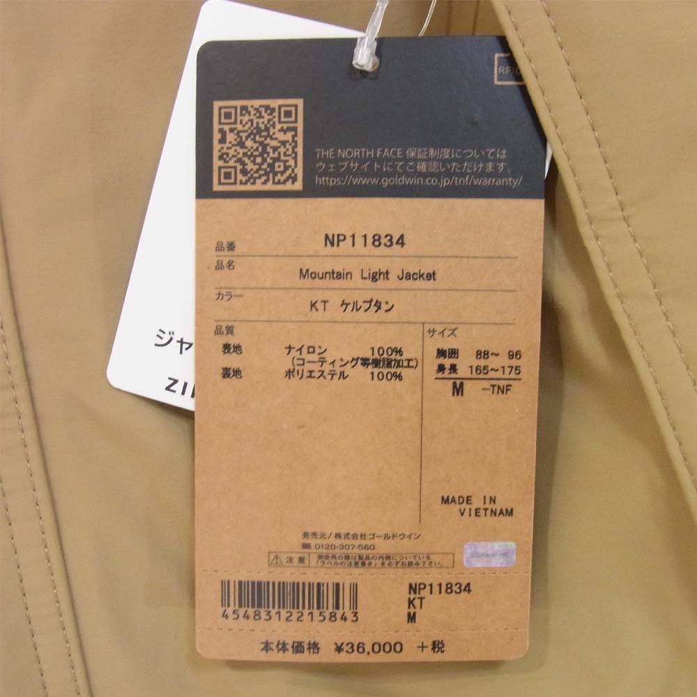 THE NORTH FACE ノースフェイス NP11834 Mountain Light Jacket マウンテン ライト ジャケット KT ケルプタン ケルプタン M【新古品】【未使用】【中古】