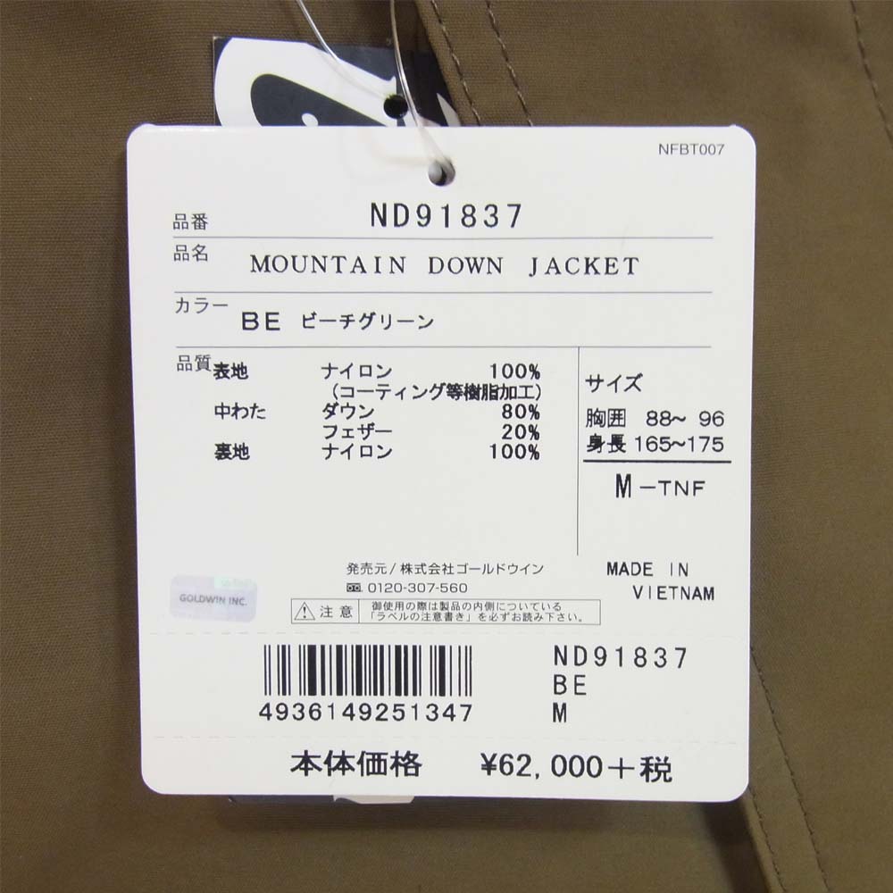 THE NORTH FACE ノースフェイス ND91837 Mountain Down Jacket マウンテン ダウン ジャケット BE ビーチグリーン ビーチグリーン M【新古品】【未使用】【中古】